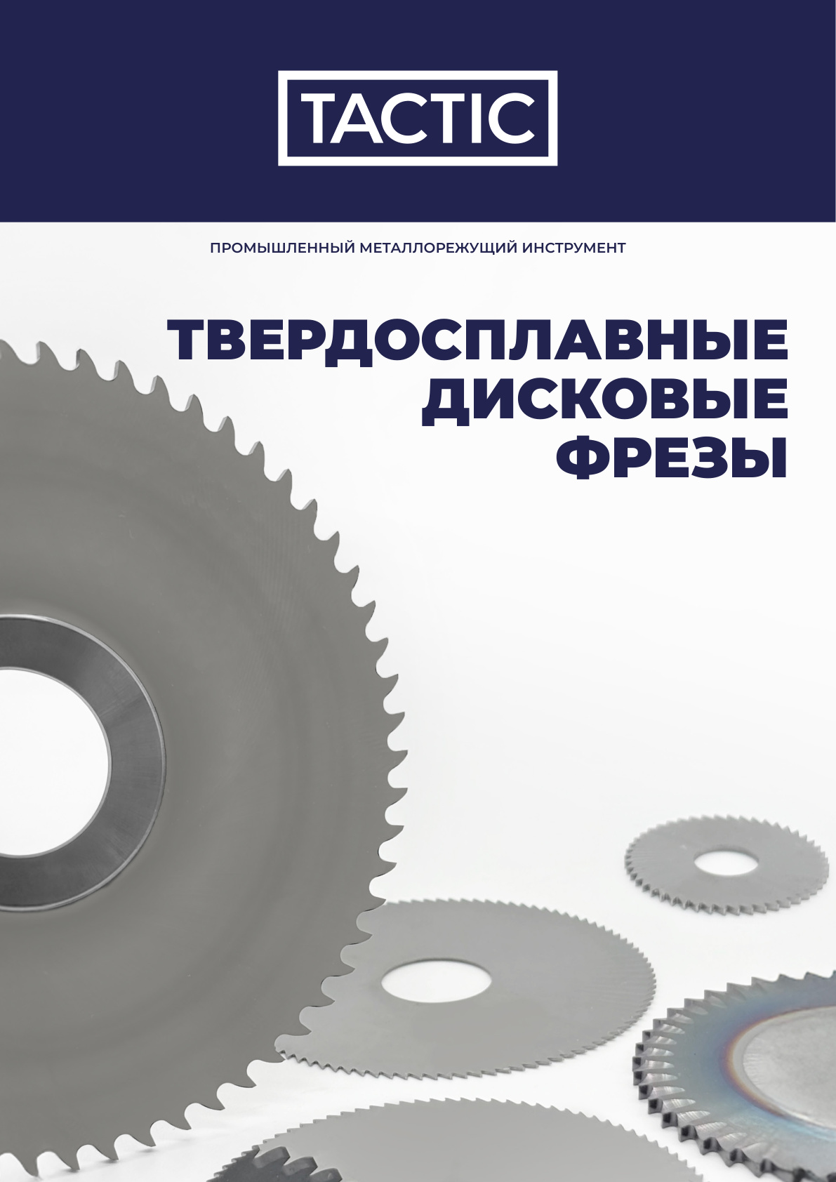 disc-mills