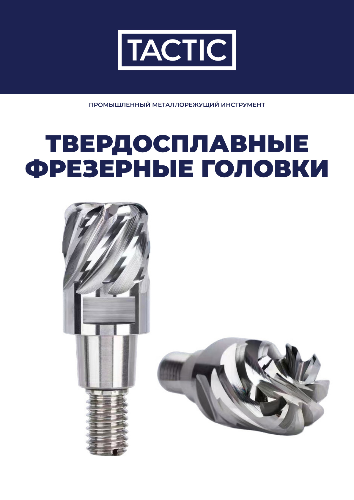 exchangeable-heads