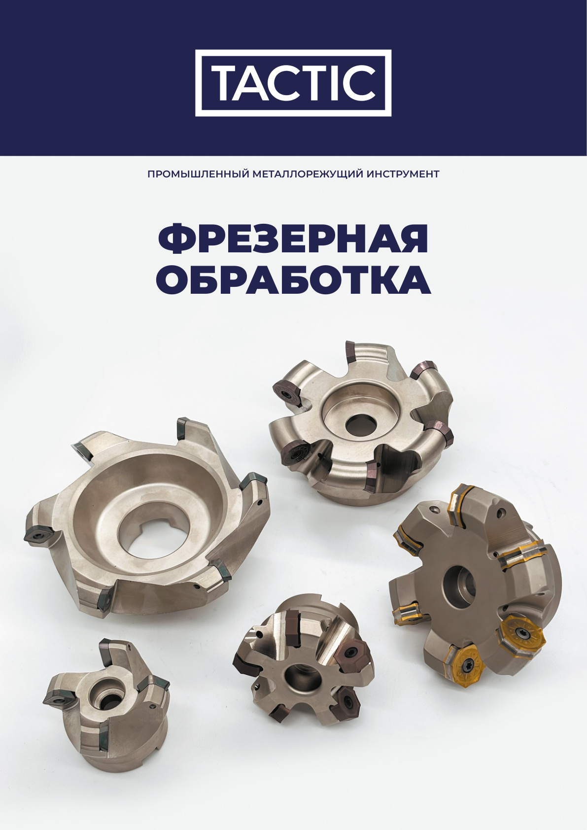 milling-indexable