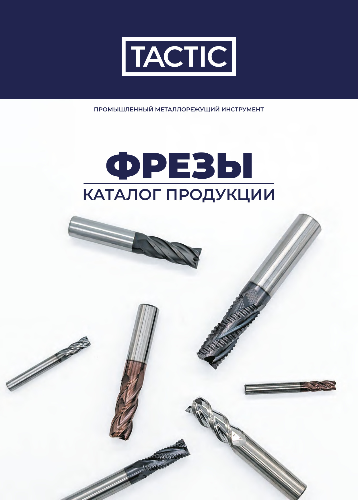 solid-endmills