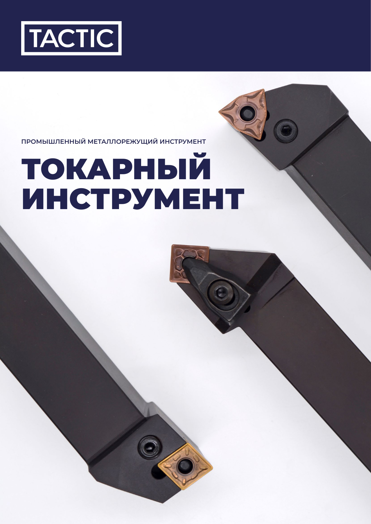 turning-holders